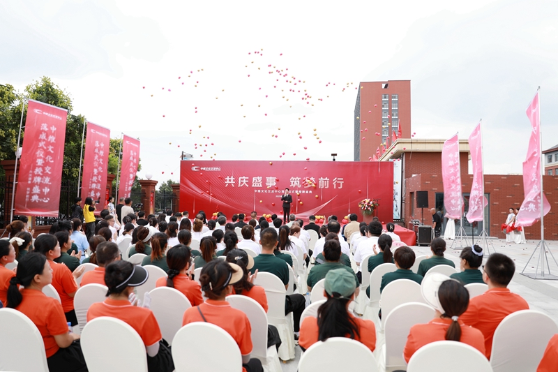 中維文化交流中心落成儀式暨授牌盛典圓滿舉行